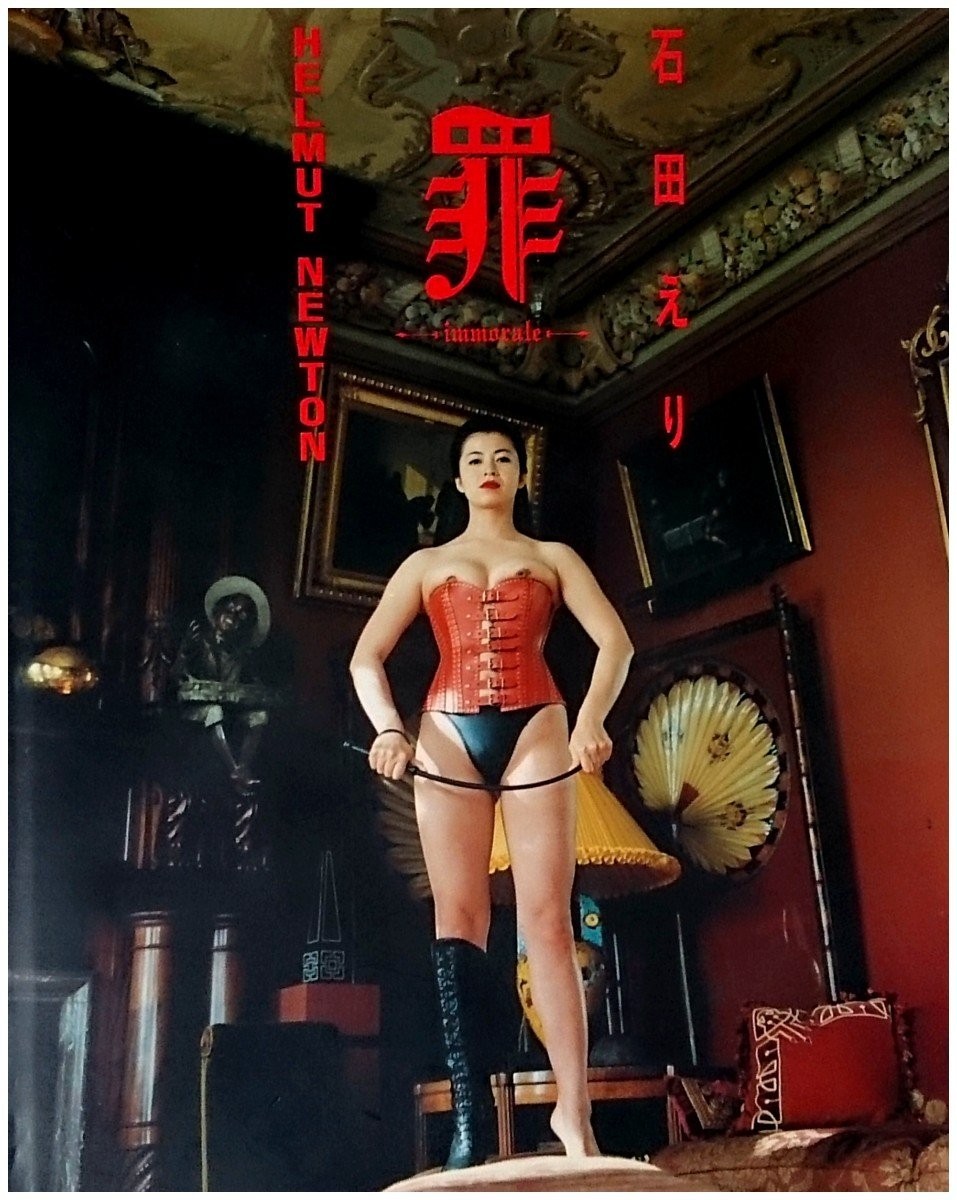 Eri Ishida Photo Book Tsumi Immorale Helmut Newton 1993 Kodansha Japan Vintage
