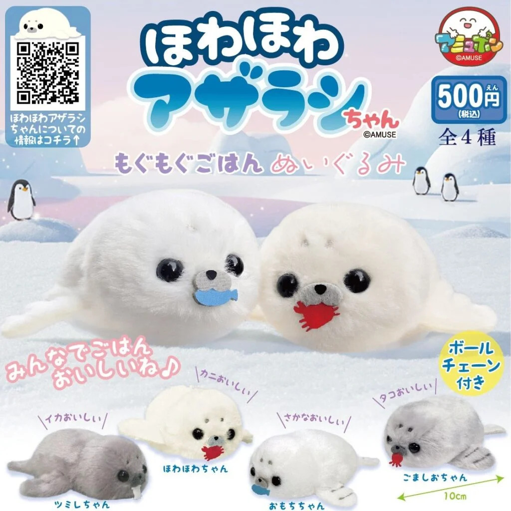 Fluffy Seal Plush with Snack Complete Set of 4 Amuse Capsule Toy Japan
