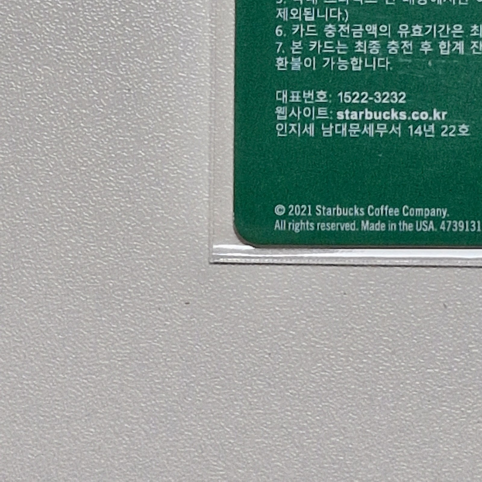 Starbucks Korea Card – Plants – 2021
