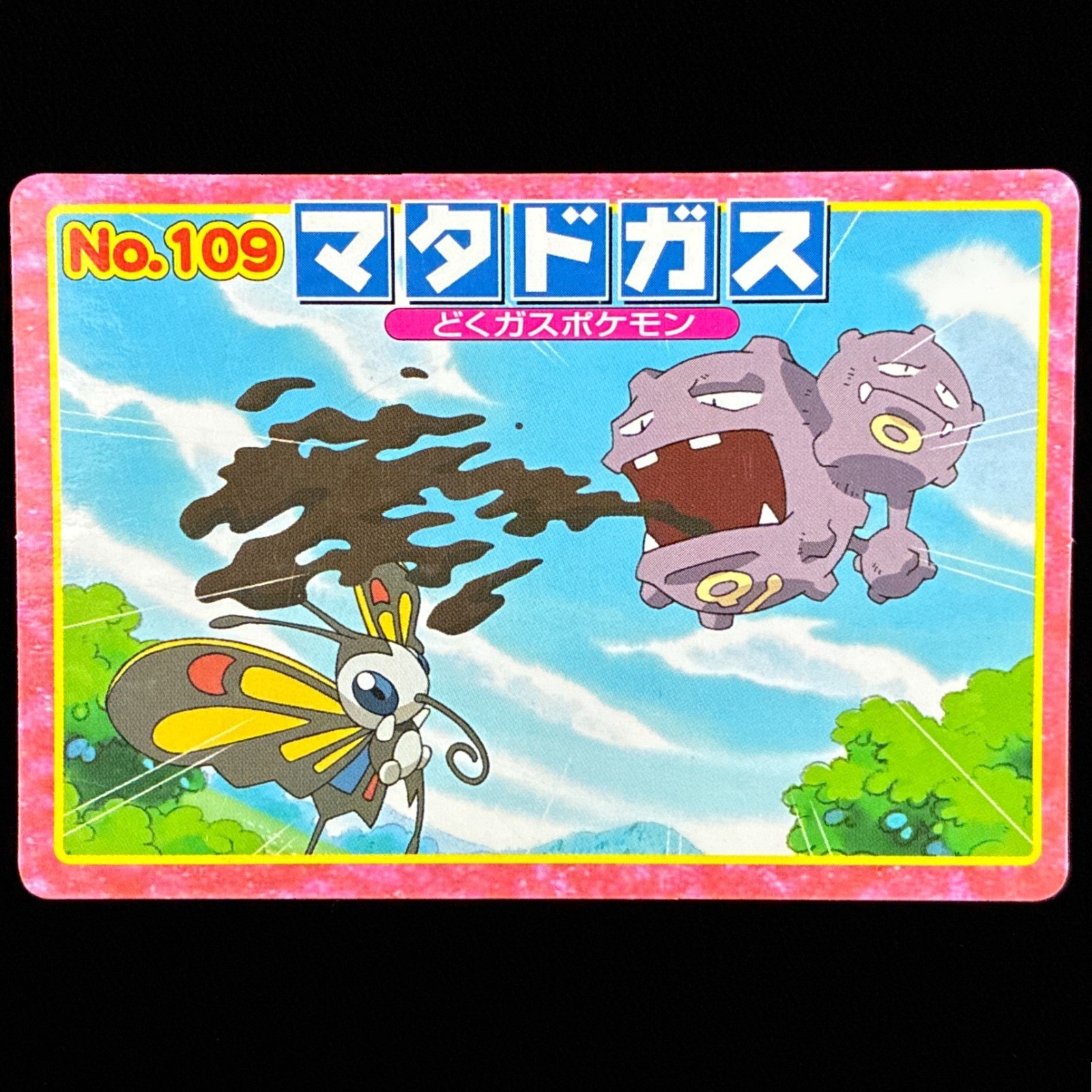 Pokémon Topsun No. 109 Weezing VS Beautifly Pokemon Battle Versus 6 Gum Card
