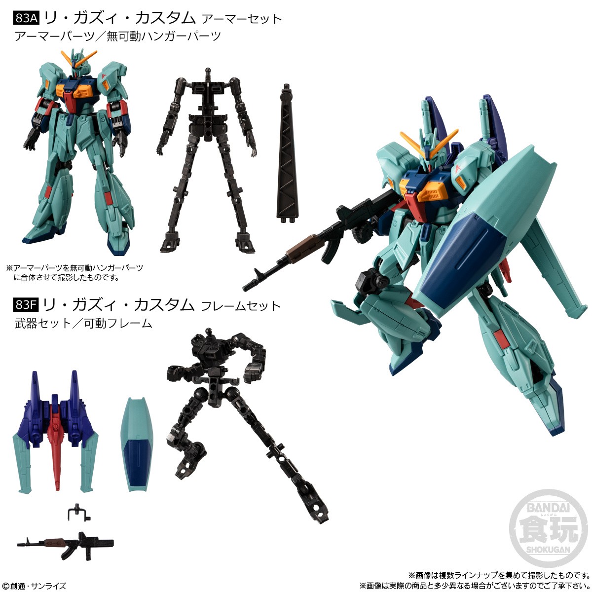 Gundam G Frame FA 10 Re-GZ Custom 2-Set / Full Armor Figure Japan PRE