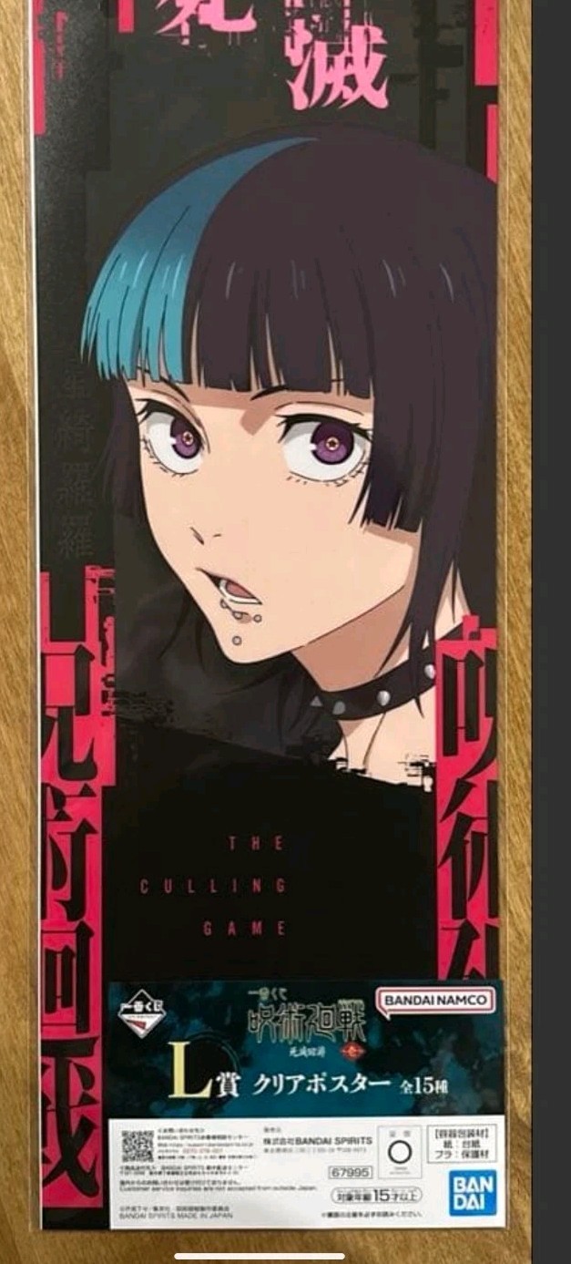 Kirara Hoshi Poster 16.5×6 in Jujutsu Kaisen Ichiban Kuji Culling Game Vol.1