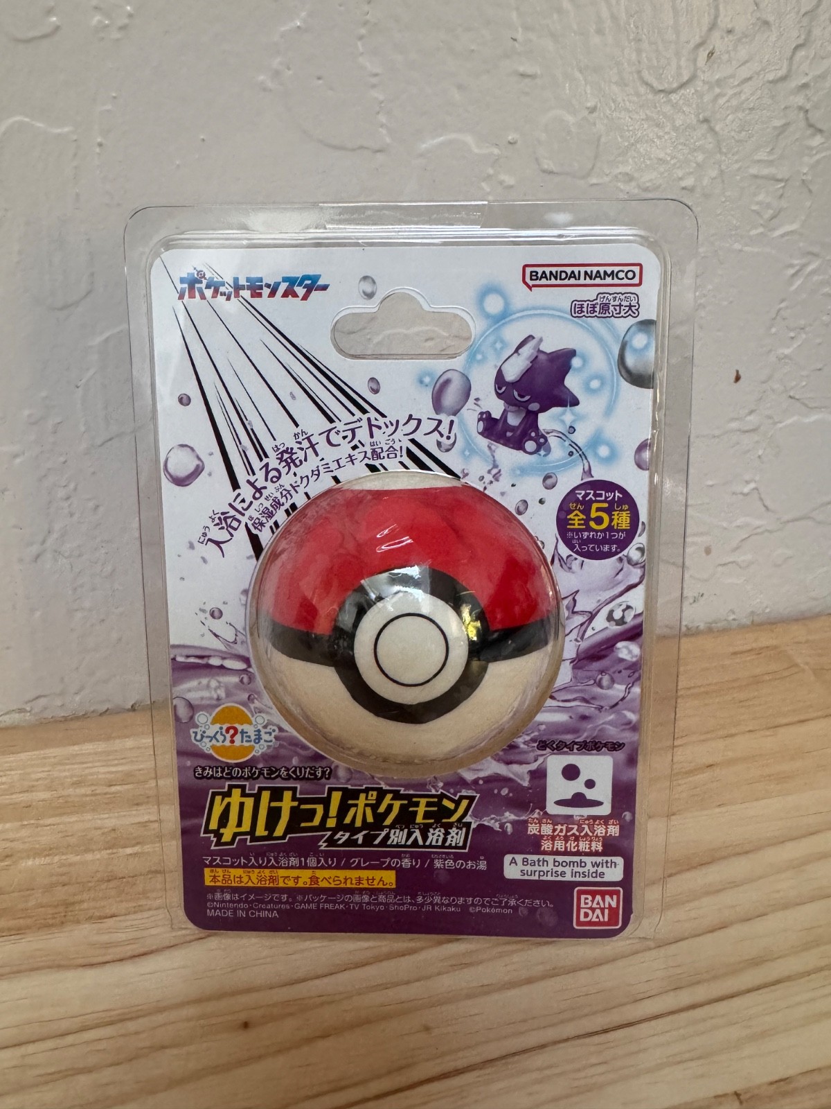 NEW BANDAI BIG EGG GO! Pokemon Type-Specific Bath Additives ~Poison-Type