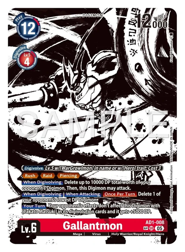 Digimon TCG AD1-008 Gallantmon SP Digimon Generations