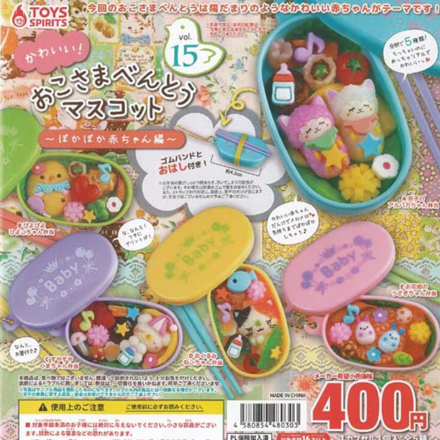 Cute Bento Mascot Vol.15 Capsule Toy 5 Types Full Comp Set Gacha Gashapon New
