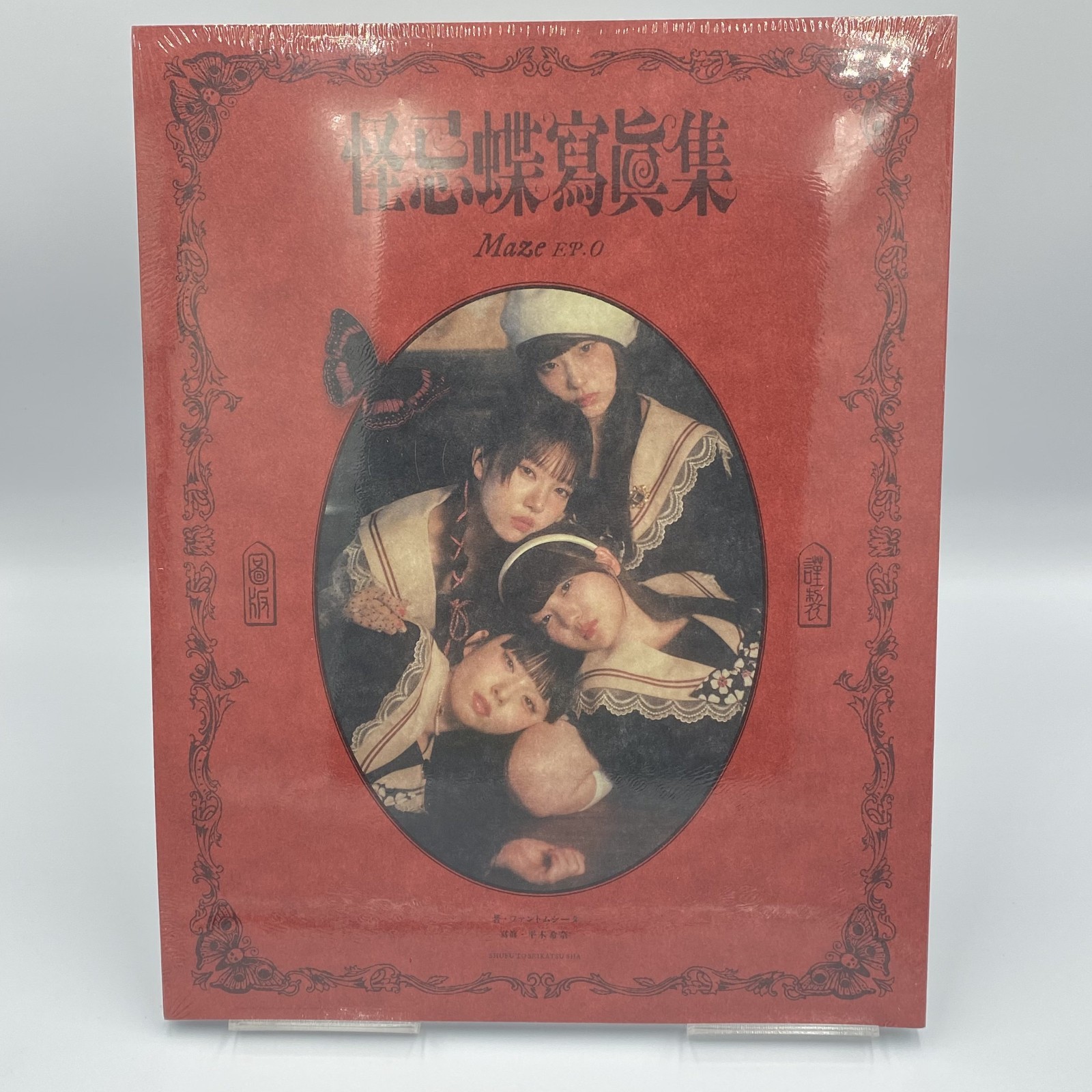 Phantom Siita Photo Book Maze EP.0 | JAPAN Japanese Idol