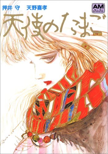 Angel’s Egg Yoshitaka Amano Mamoru Oshii Anime Art Book Animage AM 1985 JP USED