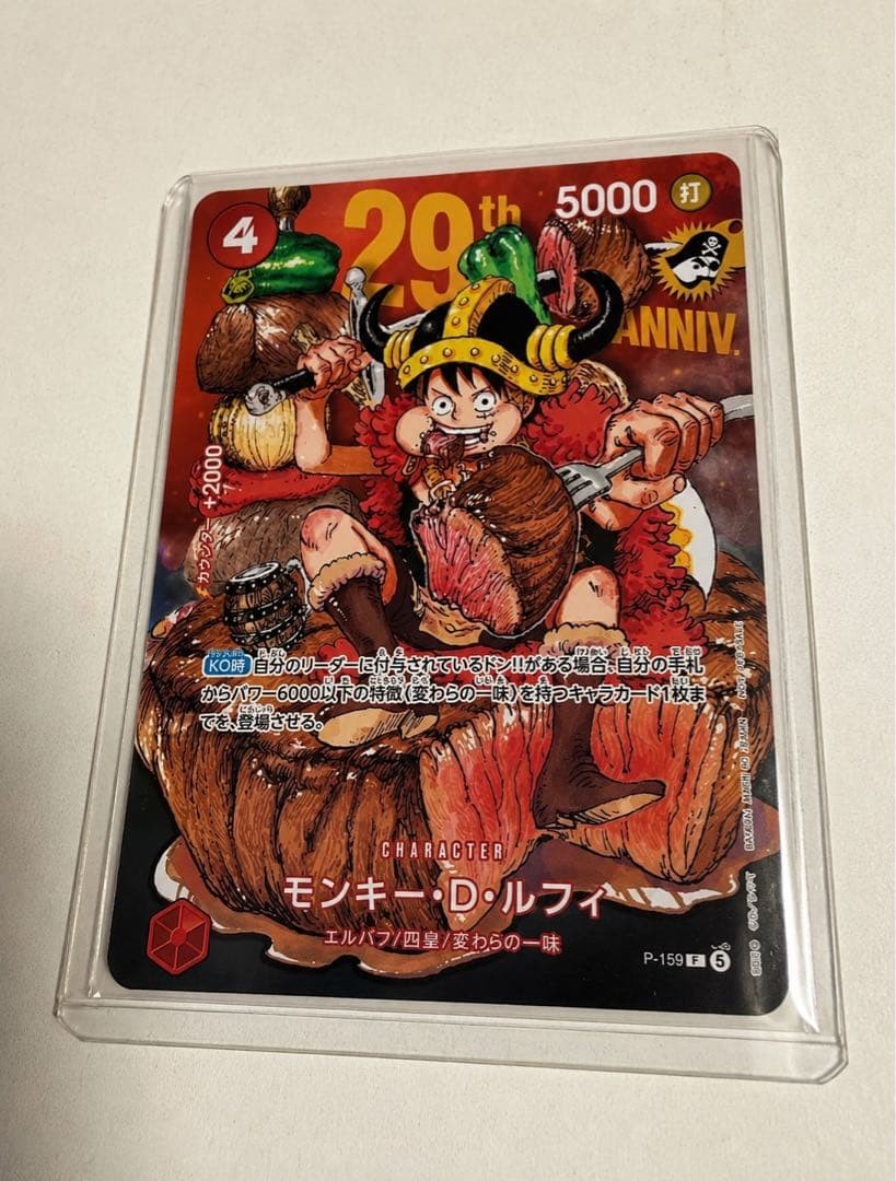 Pre Sale ONE PIECE Card Game Monkey D Luffy P-159 Jump Cards Promo Japan gift