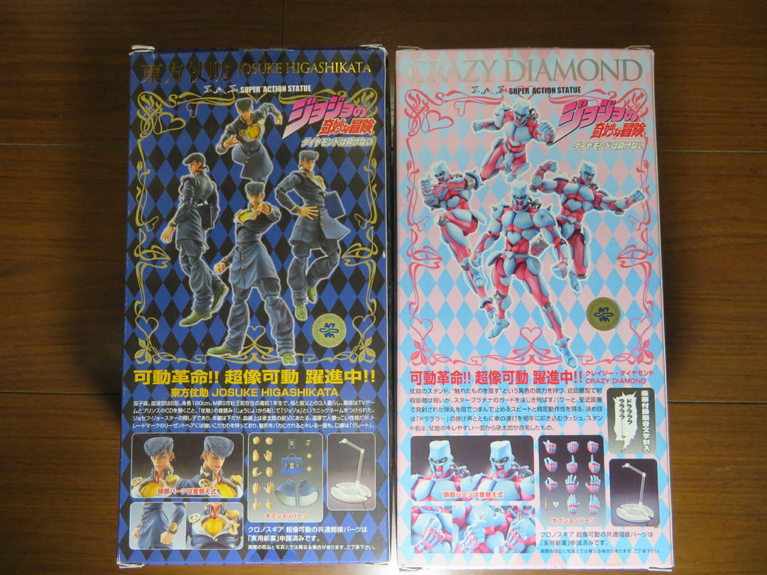 Super action statue Higashikata Josuke Crazy Diamond Figure SAS jojo Medicos