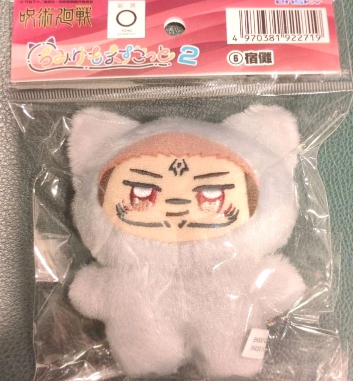 Sukuna Ryomen Chimikemo Plush Mascot Keychain Jujutsu Kaisen Official Japan JJK