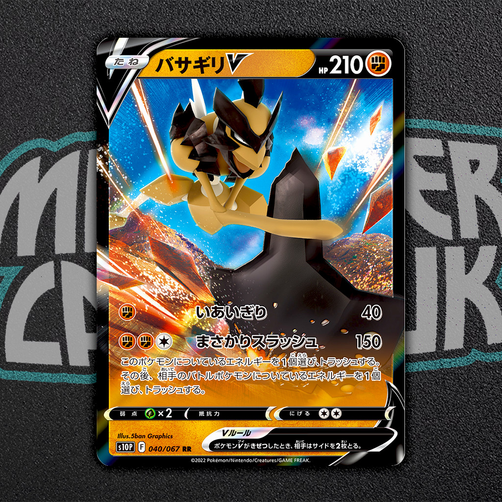Kleavor V RR 040/067 S10P Space Juggler – Pokemon Card Japanese
