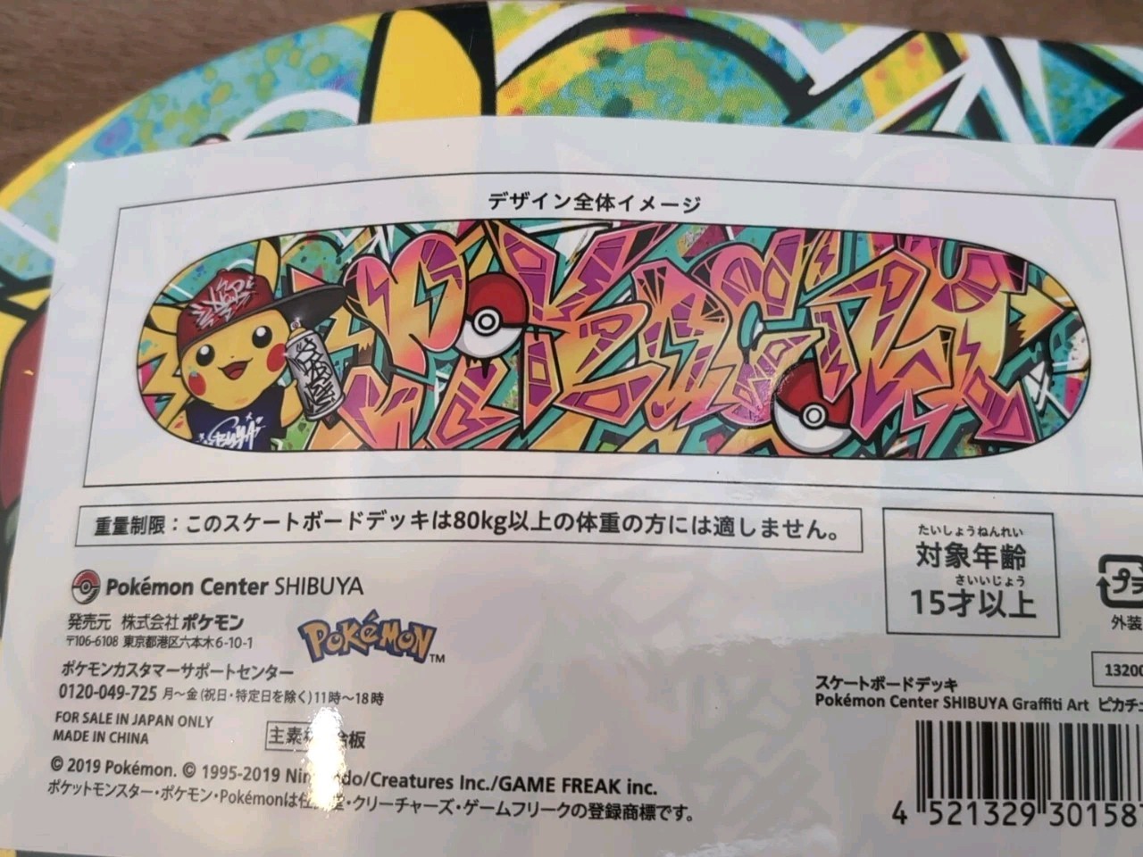Pokemon Pikachu Skateboard Deck Shibuya Graffiti Art Exclusive Size 800x190mm NE