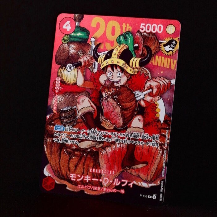 ONE PIECE Card Game Monkey D Luffy P-159 Jump Cards Promo Japanese New Age14+