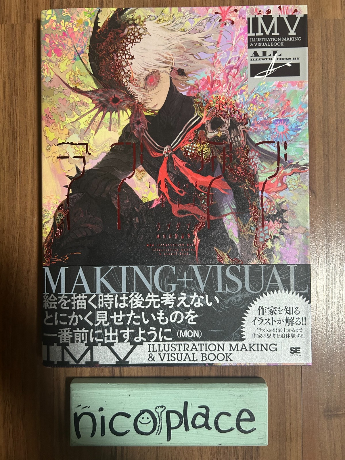 LOVE DUB MON Artworks ILLUSTRATION MAKING Visual Manga Anime Art Book JP
